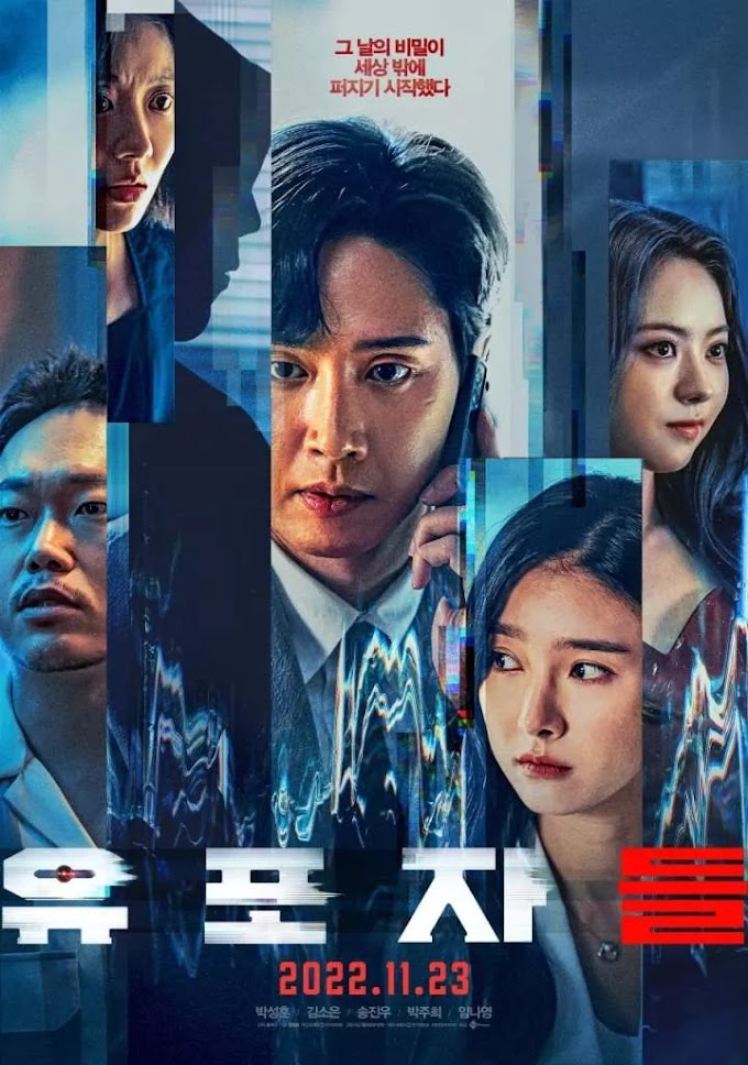 The Distributors (2022) [Korean]