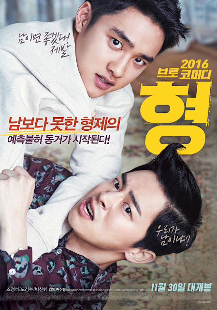 Download  Film My Annoying Brother 2016
