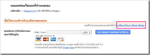 godaddytoblogspot18