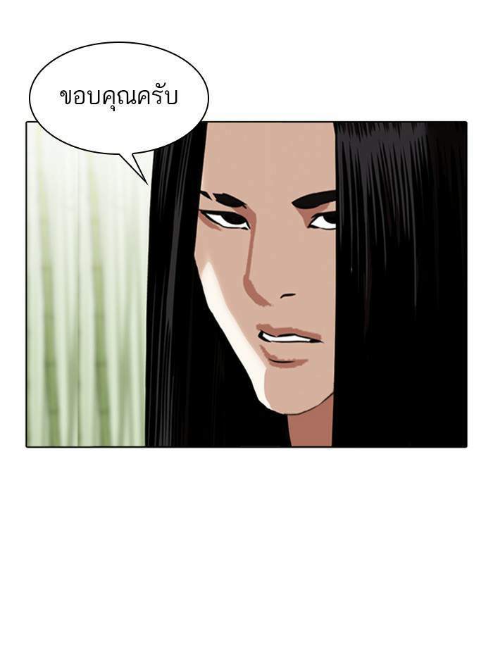 Lookism ตอนที่ 347