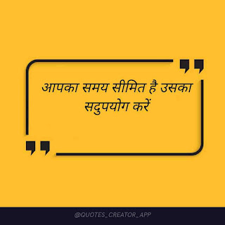 good morning inspirational quotes with images in hindi