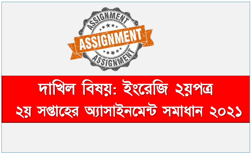 Dakhil class 10 English 2nd Assignment Answer 2nd week 2021,  2nd week Assignment Answer Dakhil Class 10 English Assignment Examiner 2022,