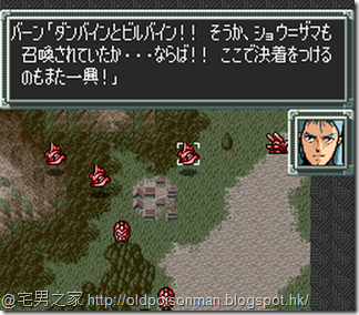 Super Robot Taisen EX (Japan).070