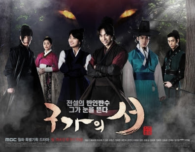 Drama Gu Family Book Sub Indo