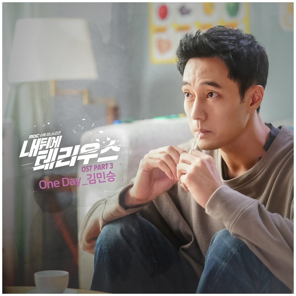 Download Lagu Kim Min Seung - One Day