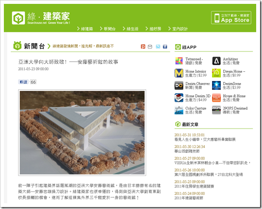 Searchouse news