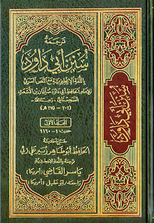 DOWNLOAD GRATIS E-BOOK SHAHIH ABU DAWUD (ARAB-INDONESIA)