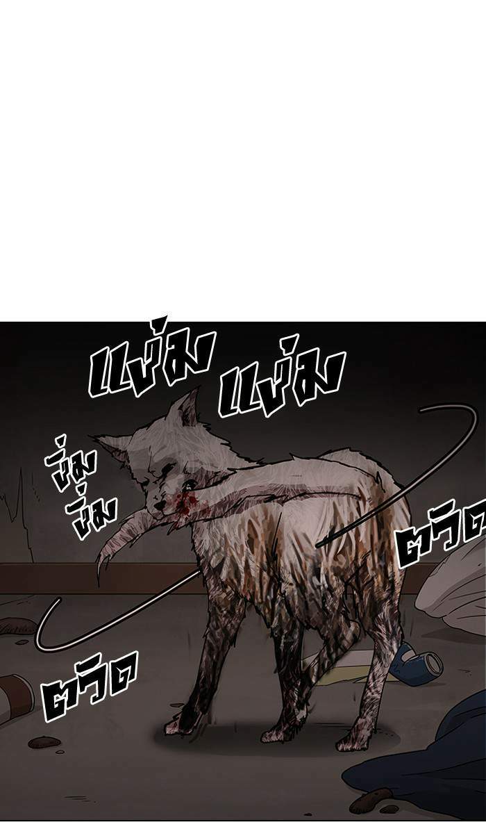 Lookism ตอนที่ 150