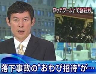 川端アナ左遷理由とフジテレビの韓国破綻