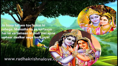 Radha Krishna Love Shayari