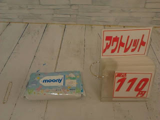 アウトレット　ムーニー　おしりふき　１１０円アウトレット　ムーニー　おしりふき　１１０円