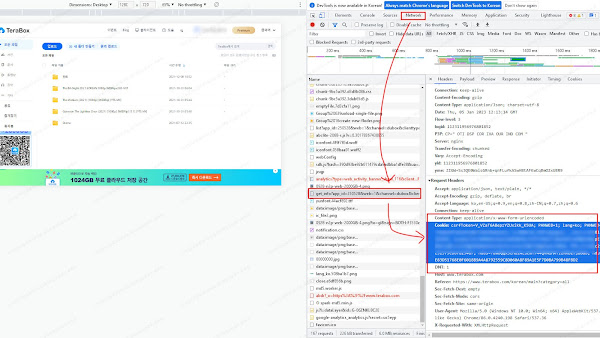 Alist new version Terabox support