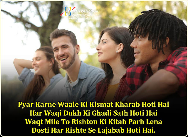 Friendship Quotes Images Hindi || फ्रेंडशिप कोट्स इमेजिस हिंदी