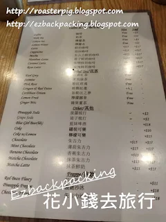 孖寶小館餐牌