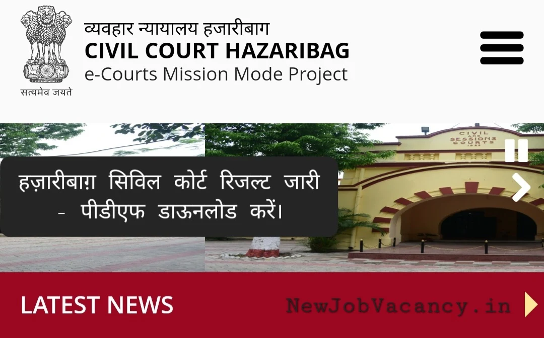 Hazaribagh Civil Court Result
