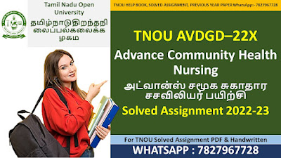 TNOU AVDGD–22X  Advance Community Health Nursing  அட்வான்ஸ் சமூக சுகாதார சசவிலியர் பயிற்சி