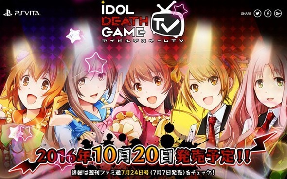 deathgameidols