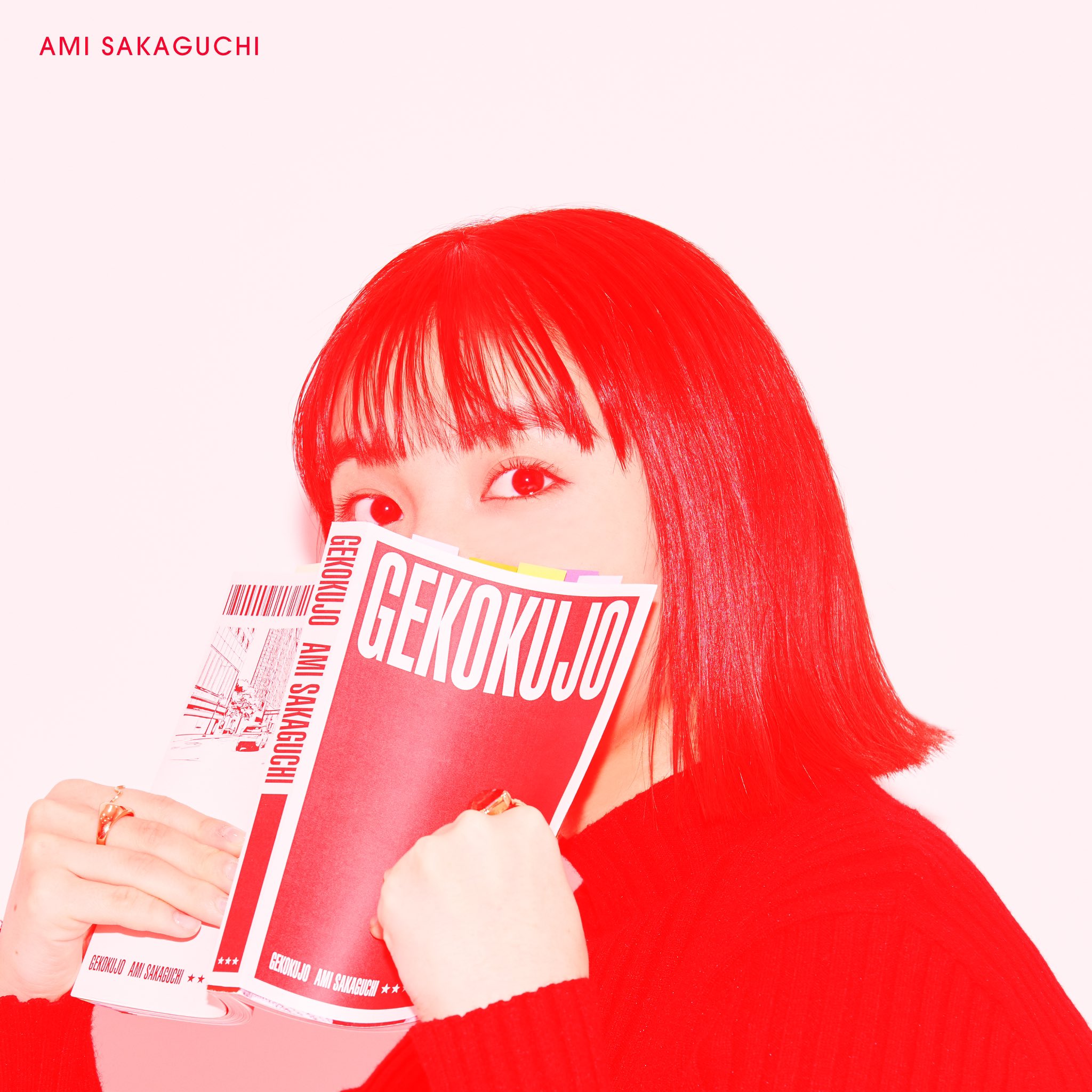 Ami Sakaguchi - Gekokujou lyrics, lirik lagu ami sakaguchi gekokujou, lirik kanji romaji info lagu ami sakaguchi gekokujou, singel terbaru jpop 2023
