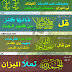 ﻿ورقة استكر لبعض الأذكار