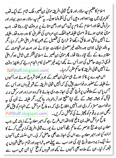 Sample page of Moosa Bin Naseer Urdu novel by Almas MA