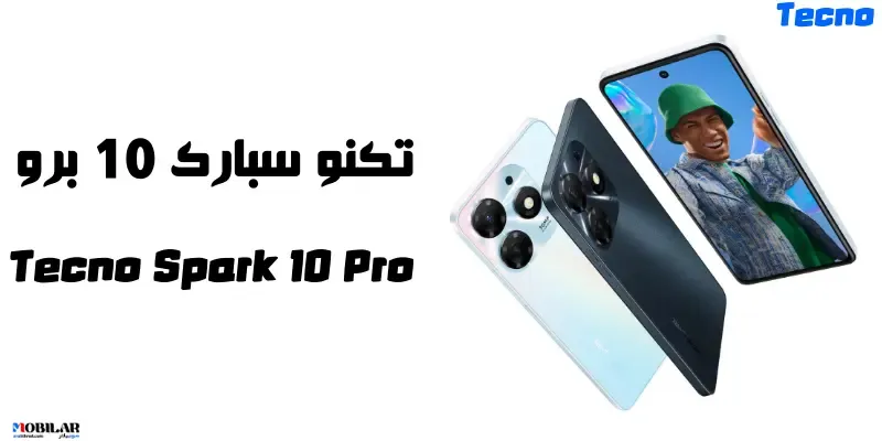 مواصفات TECNO Spark 10 Pro