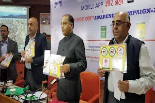 Himachal Pradesh launches Shaur Nahin mobile application