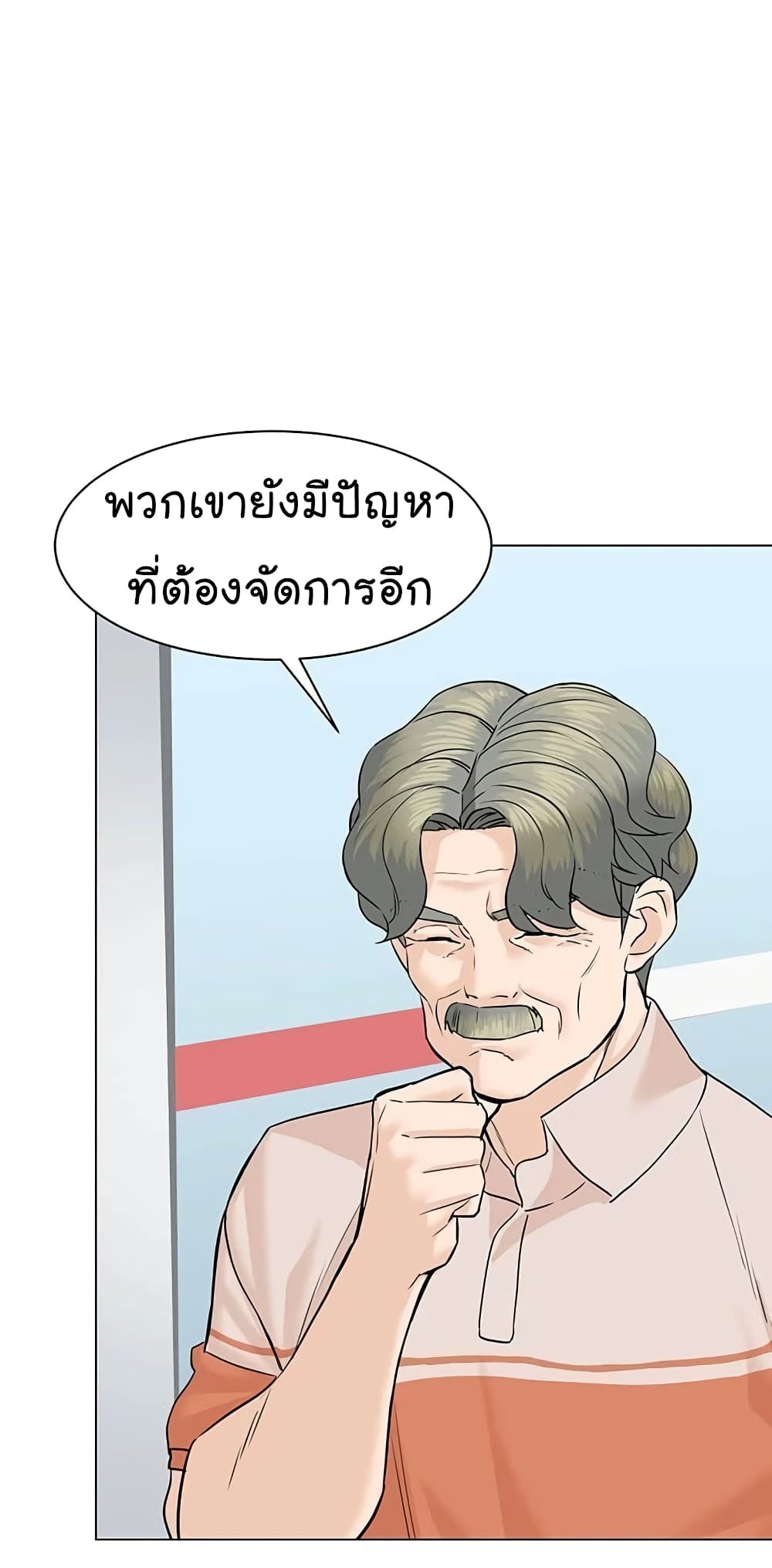 From the Grave and Back ตอนที่ 82