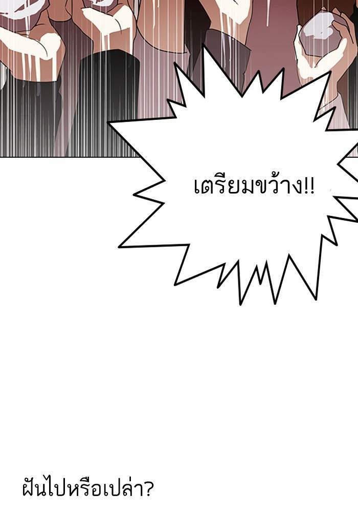 Lookism ตอนที่ 136