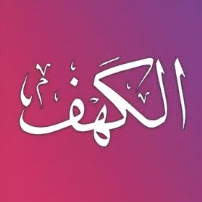 Read Surah AL-Kahf (Offline) APK V1.0.2 for Android