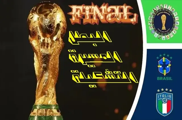 كاس العالم 1994