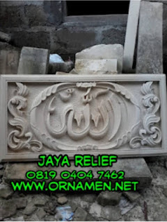 Relief,relief kaligrafi Allah,batu putih,batu alam,batu paras jogja