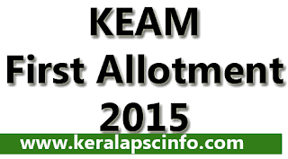 CEE Kerala KEAM Allotment result, KEAM First allotment result 2015, KEAR CEE 1St allotment 2015, KEAM ALLOtment 2015 CEE, Kerala medical engineering allotment results 2015, how to check KEAM First allotment 2015, Check CEE KEAM First allotment 2015