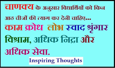 Chanakya Kautilya important quotes to change life