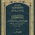 Download Kitab Syifa'ul Gholil - Imam Ghozali