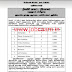 Nilgiris District Jobs 2021 Apply Various Posts