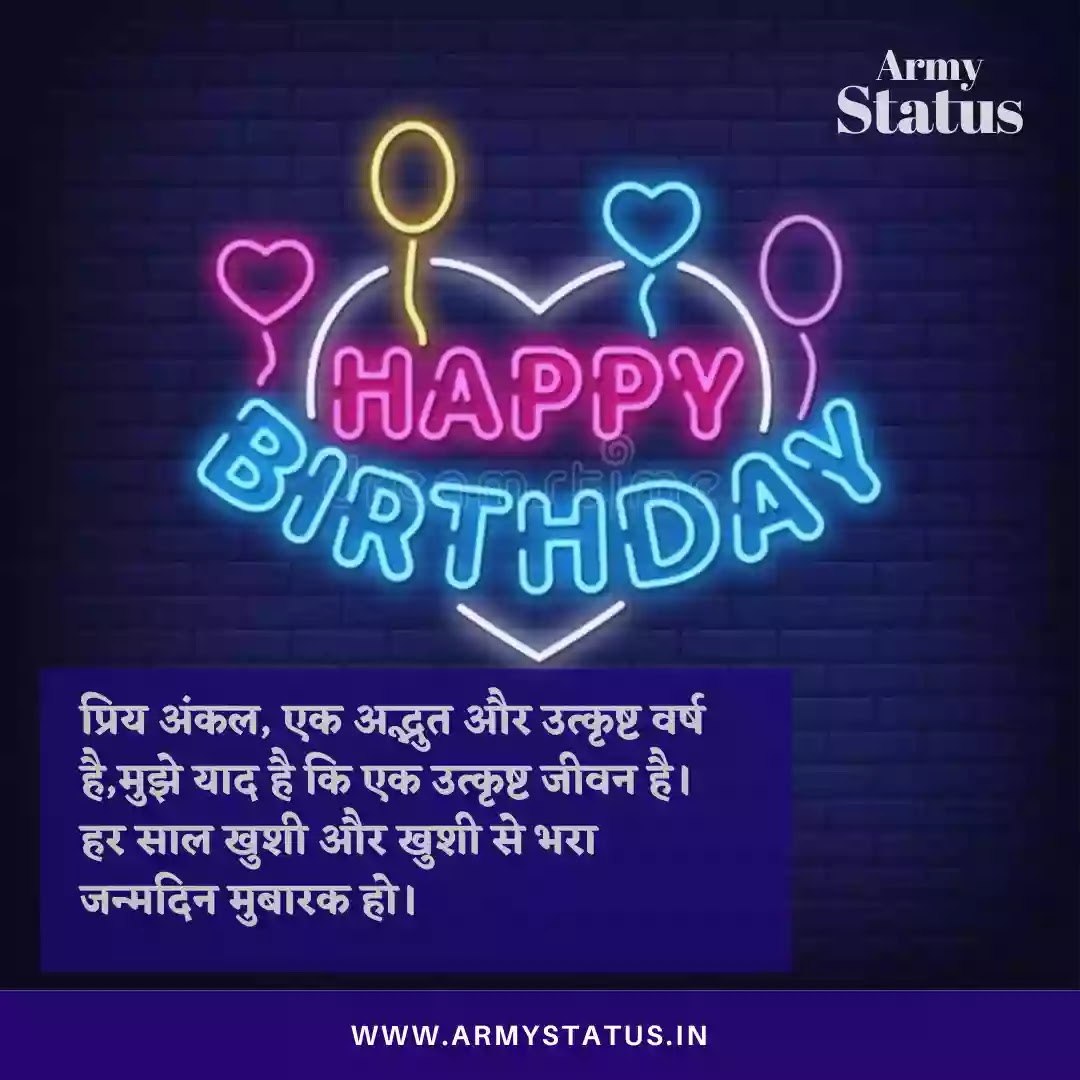 Chacha Birthday quotes, chacha Birthday Wishes Images, chachu Birthday Shayari