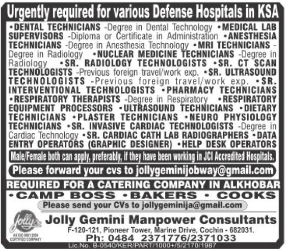 Various defense hospital Jobs in KSA