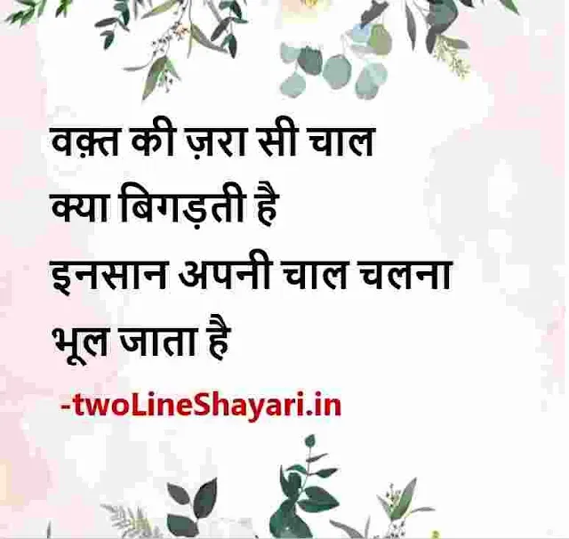 positive quotes hindi images, positive quotes hindi images, best hindi quotes images