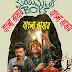 Manjummel Boys  Bengali Dubbed  Movie Download 