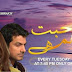 Muhabbat Wehem Hay Episode 7 - 15 October 2013 On Ptv Home