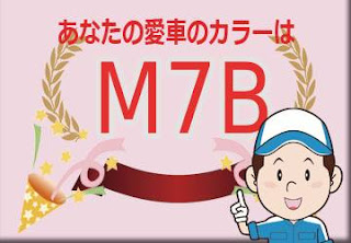 ポルシェ Ｍ７Ｂ バナジウムグレーメタリック　ボディーカラー　色番号　カラーコード