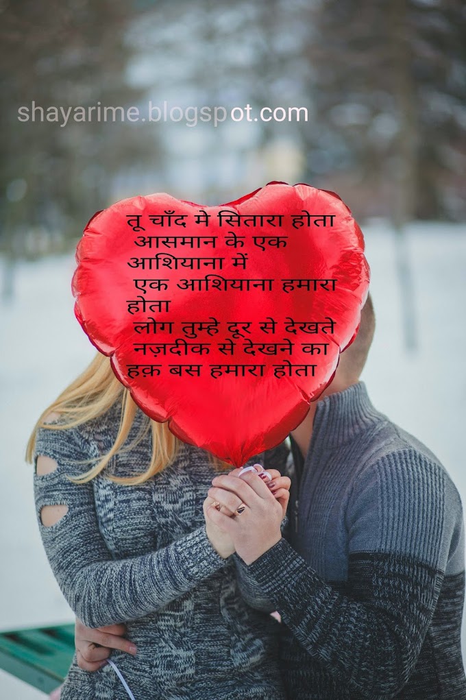 Mohabbat Hindi girl Shayari