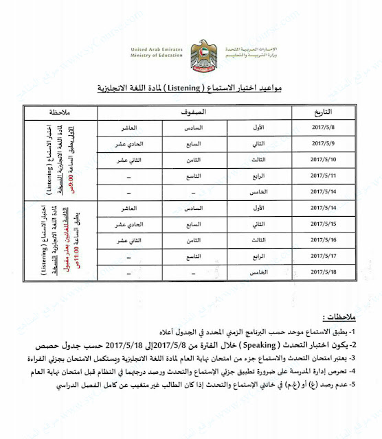 http://sis-moe-gov-ae.arabsschool.net/