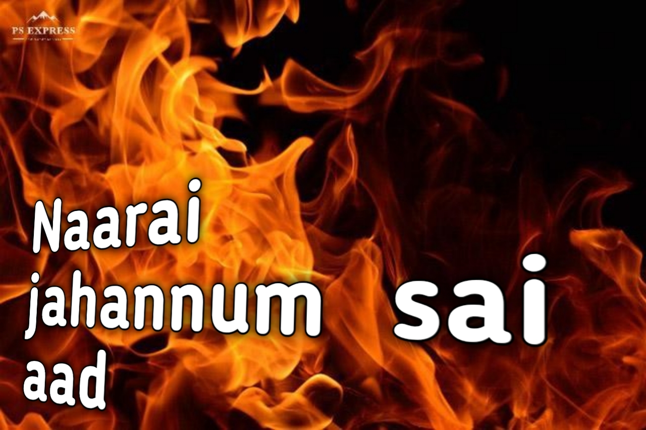 Welcome to Naarai  jahannum  sai  aad