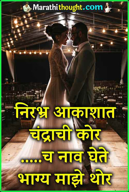 Marathi ukhane for bride