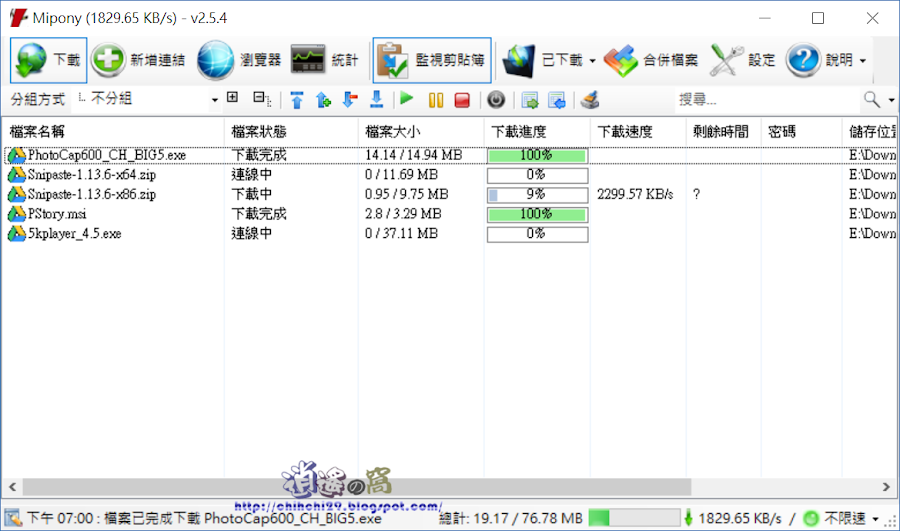 Google Drive 雲端硬碟檔案下載操作說明