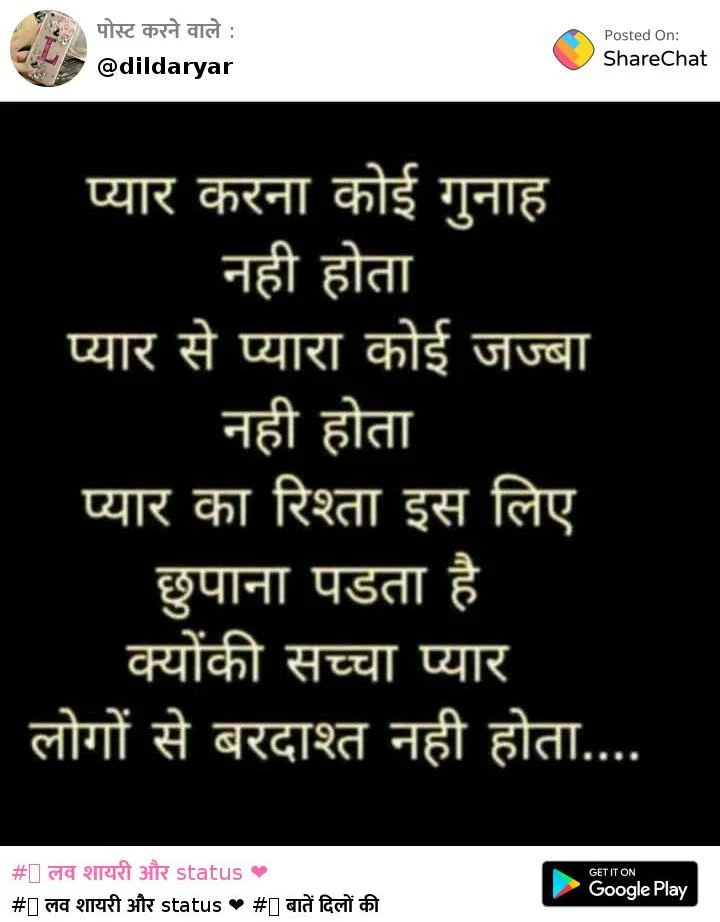 Love Shayari