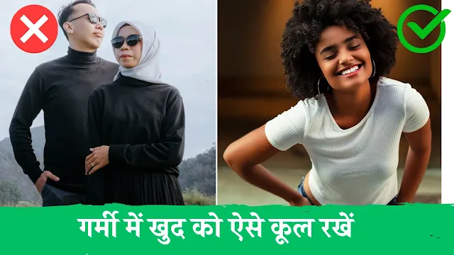 How To Keep Cool & Chill Yourself In Summer