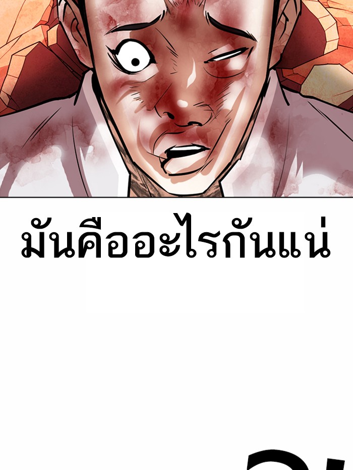 Lookism ตอนที่ 364