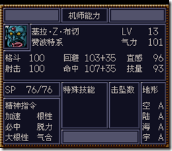 WGF第四次0.98漢化版093